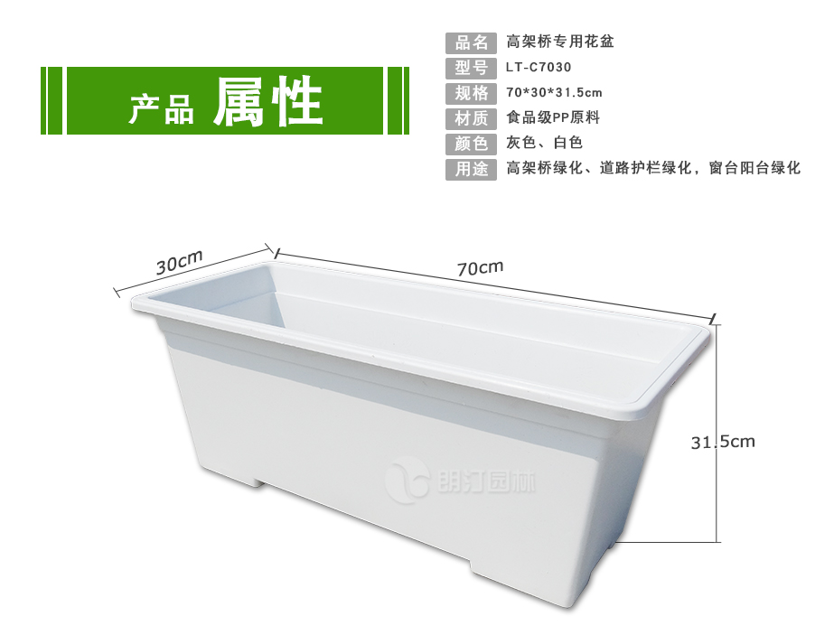 高架桥蓄水绿化箱