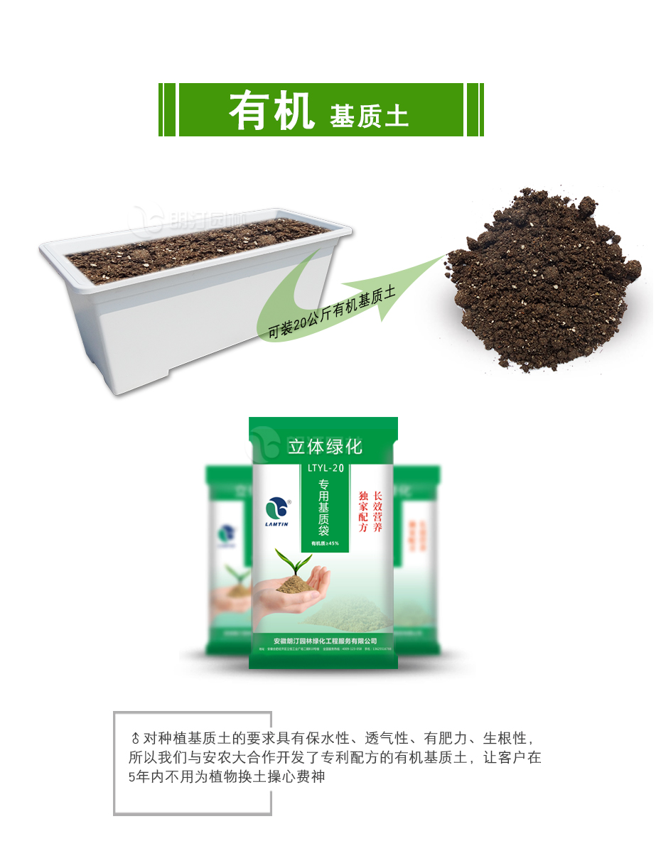 高架桥绿化花盆专用土