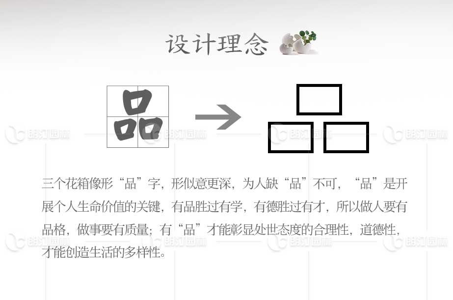 朗汀2019新款品字型花箱设计理念