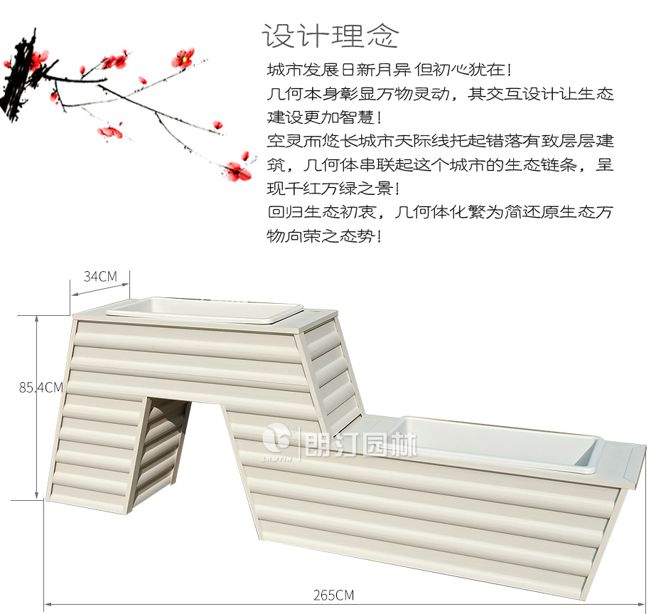 铝合金花箱设计理念