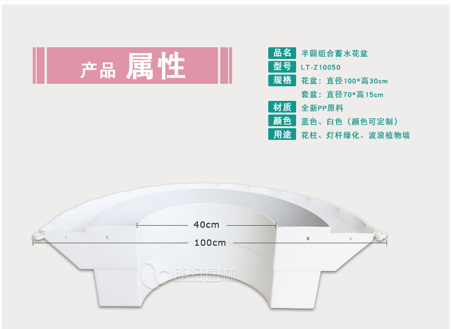 半圆组合蓄水花盆-朗汀_02