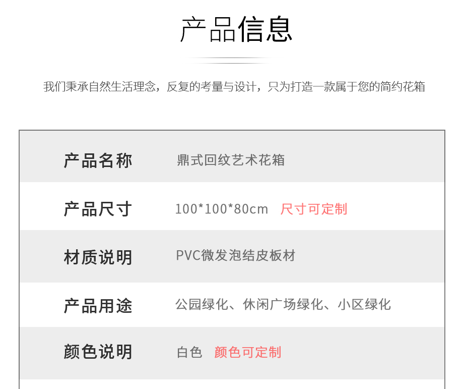 鼎式回纹花箱详细信息