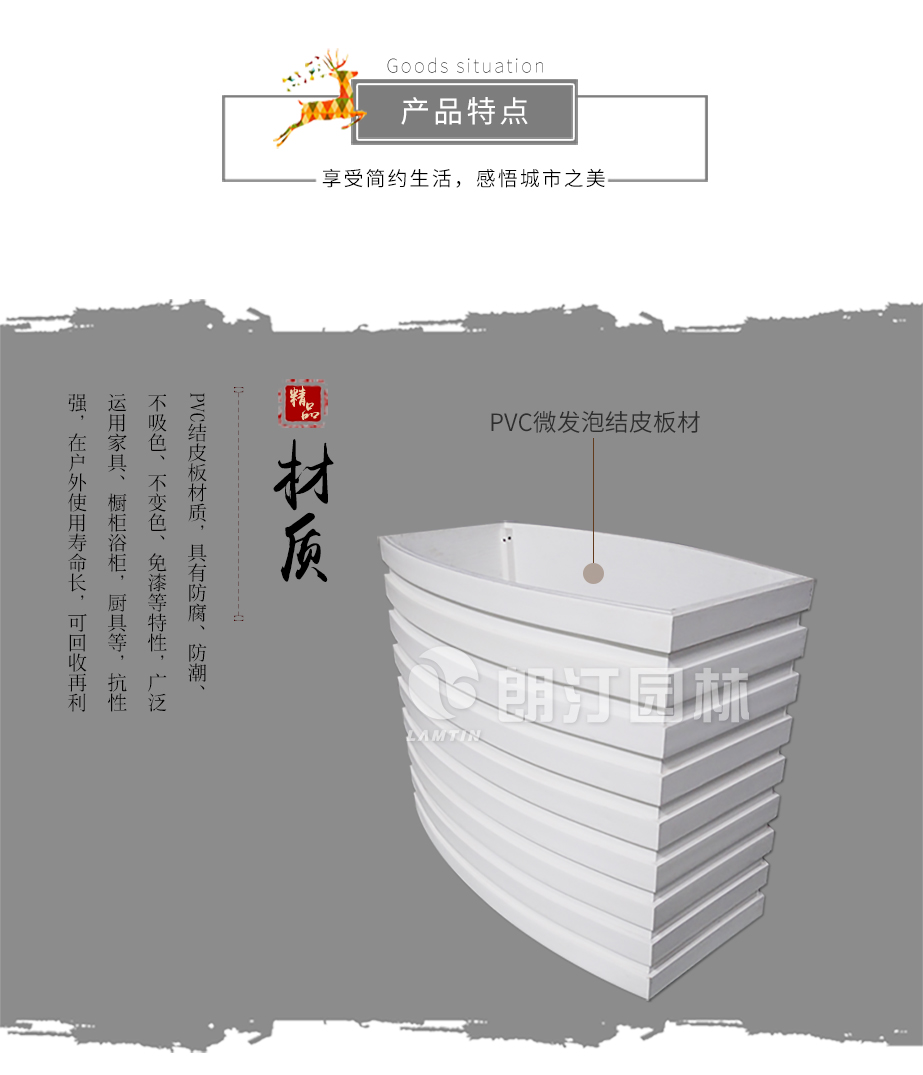 PVC花箱材质优势