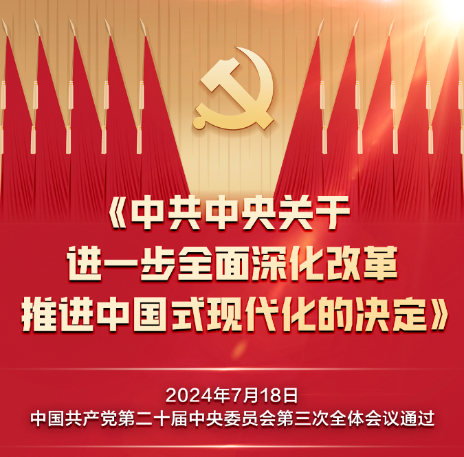 微信图片_20240724083757.png