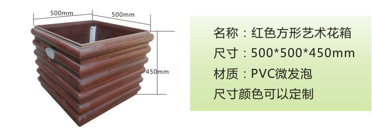 红色方形艺术花箱-产品详情
